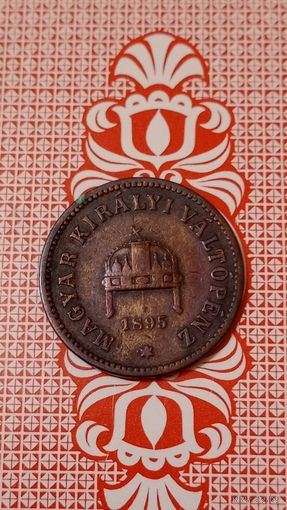 Венгрия 2 филлера 1895