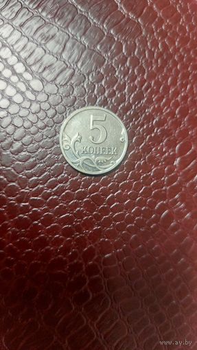 Монета 5 копеек 2009 м Россия.