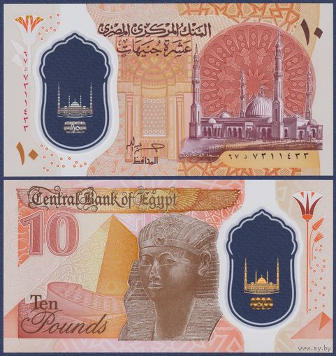 Египет, 10 фунтов 2023 г, P-W81(2) (полимер, номинация IBNS 2022), UNC