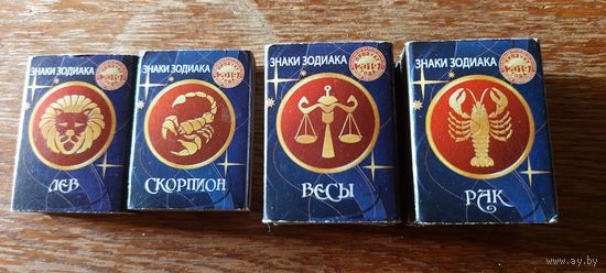 Спичечные коробки Знаки Зодиака цена за все всего 6 штук