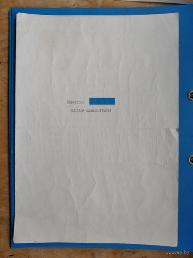 Поздравление от командующего войсками КБВО. 1966 г. Подписи: Маряхин С. и Греков В.