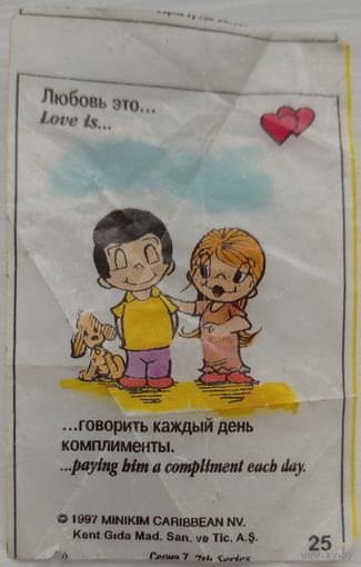Вкладыш Love is... номер 25. Возможен обмен