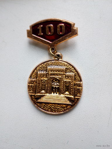Значок 100 лет Музею Земства