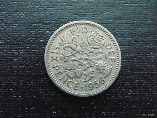 Великобритания 6 пенсов 1956 г.
