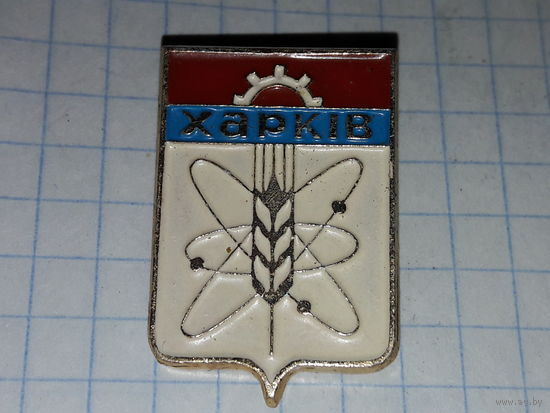 ХАРЬКОВ