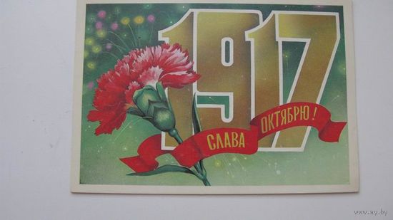 -  октябрь 1985 г.  -