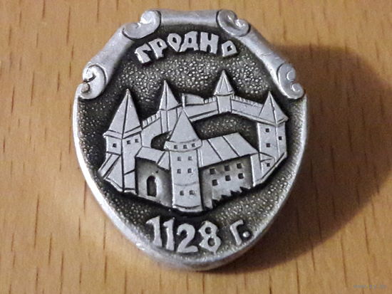 ГРОДНО 1128 г.