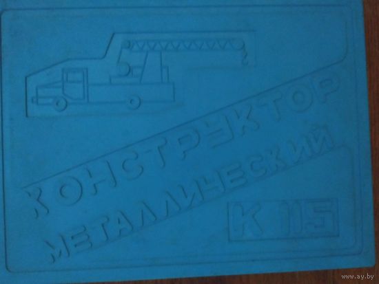 Конструктор