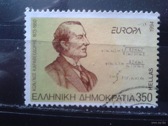 Греция 1994 Европа, персоны: математик