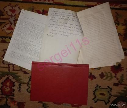 Шамякин писатель БССР в РККА рецензии и книгаПВО1939 -45(Дач)