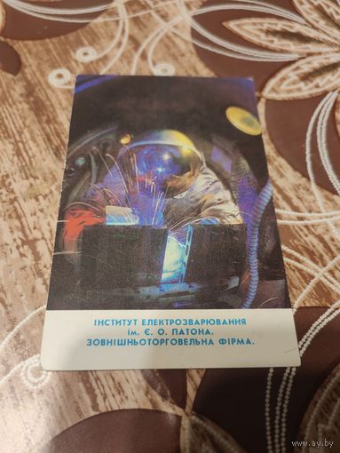 Календарик,реклама,украина,1988