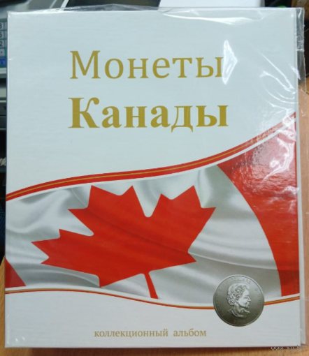Альбом-папка на кольцах "Монеты Канады".Формат Оптима для листов 250*200мм.Ширина корешка 50мм