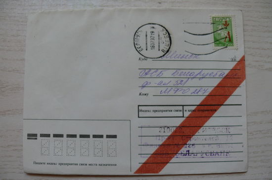 Конверт, подписан, п/п в 1997.