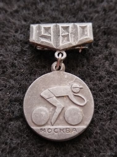 Олимпиада. Москва 1980. Велоспорт. (Е-6)