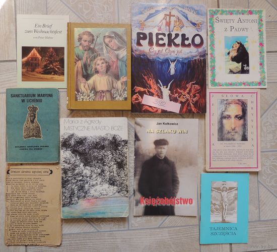 Книги католические