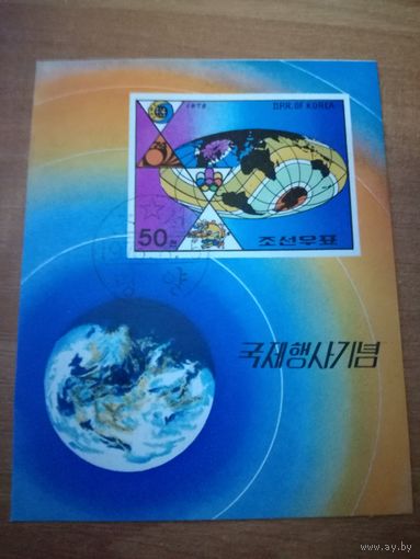 Блок Корея 1976. Юбилеи и мероприятия.