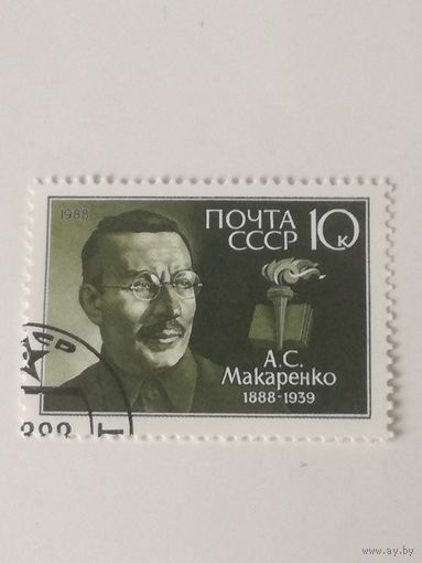 1988 СССР. 100 лет со дня рождения А.Макаренко. Полная серия