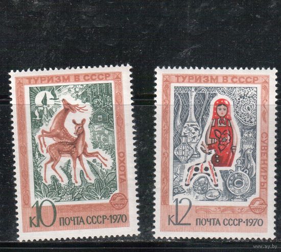 СССР-1970, (Заг. 3863-3864)  **   , Туризм