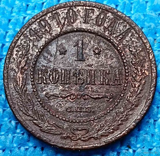 Копейка 1910 год