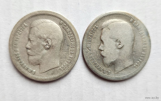 Монеты Российской империи серебро 50 копеек