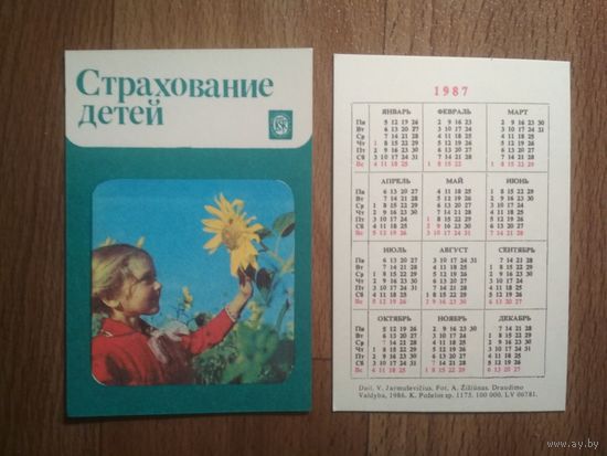 Карманный календарик.Страхование.1987 год