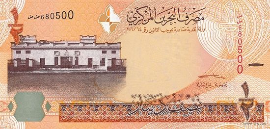 Бахрейн 1.2 динара образца 2006(2016) года UNC p30(2)