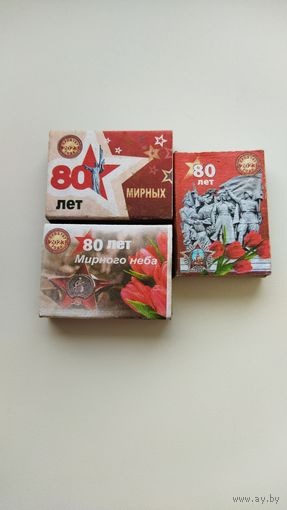 Спичечные коробки.