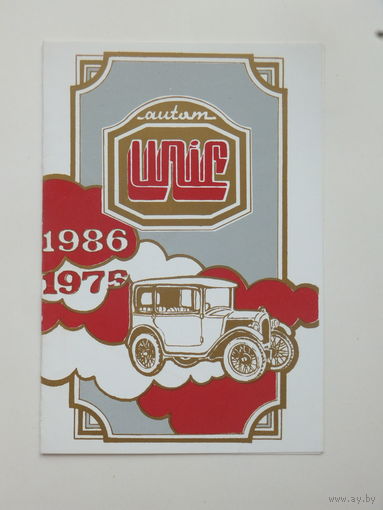 С новым годом Эстония 1985  10х15 см