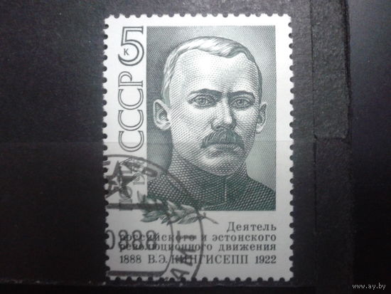 1988 Кингисепп