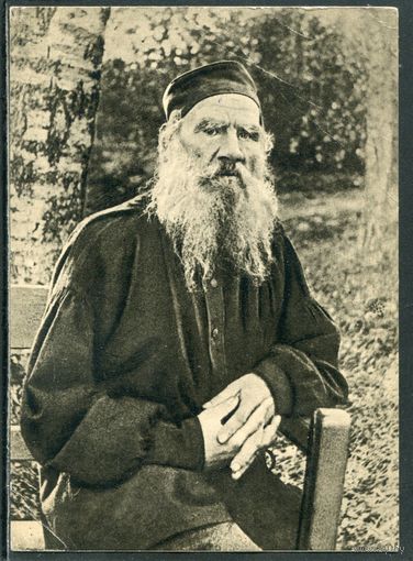 Лев Толстой. Подборка из 4 открыток. Изд.1960