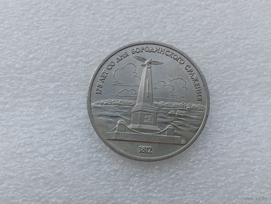 1 рубль СССР