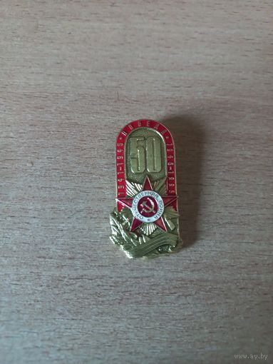 50 лет Победы. Тяжёлый.