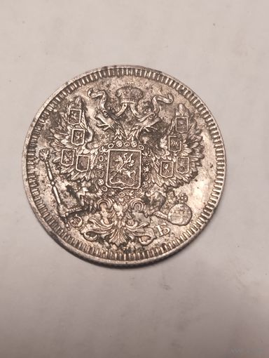 20 копеек 1914