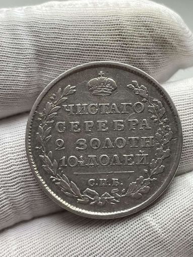 Полтина 1818 г. СПБ ПС. Александр I.