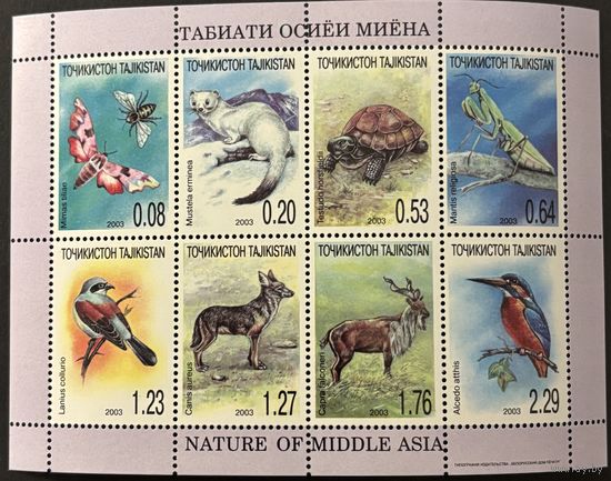 Марки Таджикистан 2003 Фауна Средней Азии . малый Лист MNH
