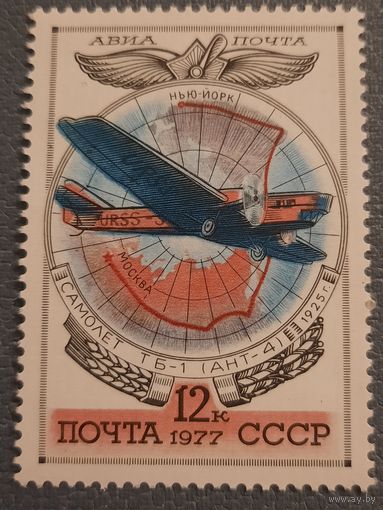 СССР 1977. Самолет ТБ-1 АНТ-4 1925. Марка из серии