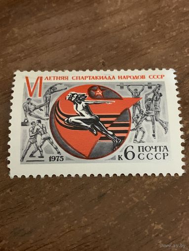 СССР 1975. VI летняя спартакиада народов СССР. Полная серия
