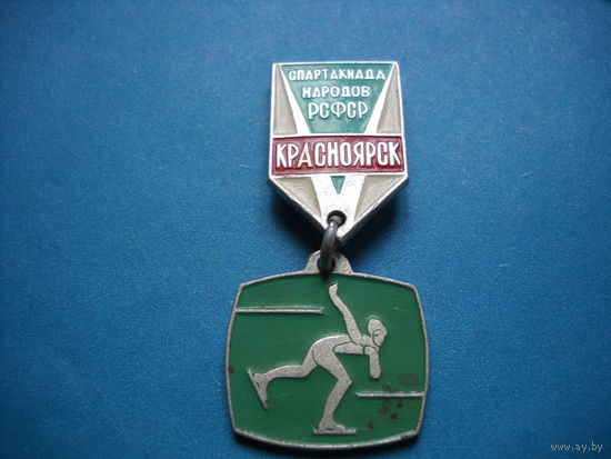 Значок Спартакиада народов РСФСР Красноярск ( Коньки )