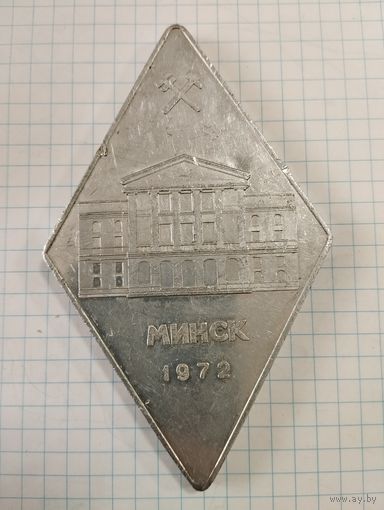 .Медаль настольная 50 лет БПИ, Минск 1972 г
