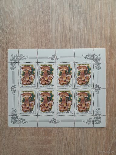 Малый лист 1986 г. Ядовитые грибы 15к.