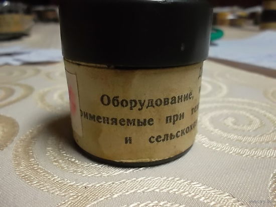 Диафильм СССР:  570 Оборудование, инвентарь и приспособления применяемые при техническом обслуживании тракторов и сельскохозяйственных машин. 1 ,2,  части(Обучение в УПК )