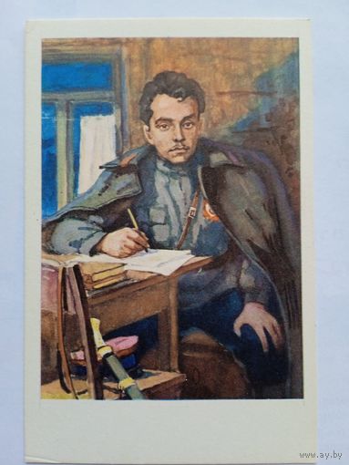 Колесников. Д.А.Фурманов. 9 х 14