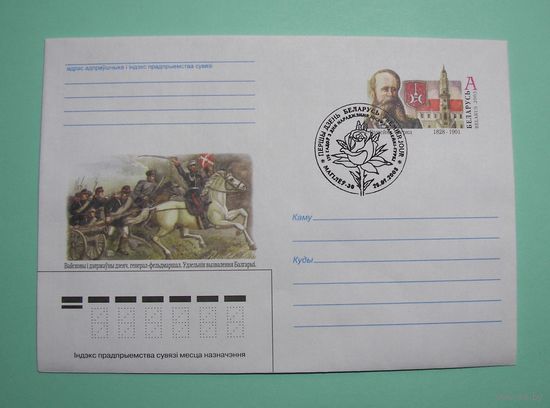 СГ 175 лет Ромейко-Гурскому. Генерал-фельдмаршал. 2003г.