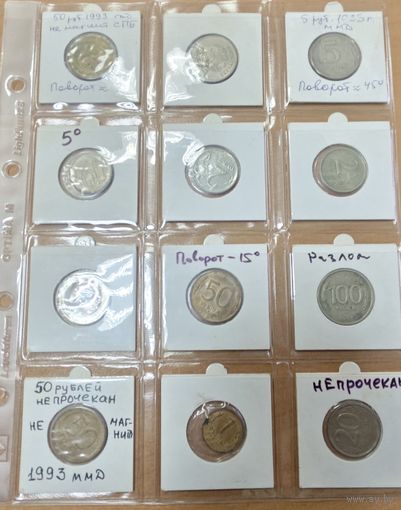 Монеты Ельцинские браки.