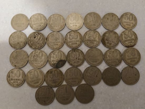 50 копеек СССР 1964-1988