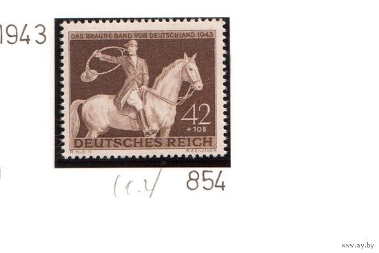 Германия-1943,(Мих.854)  **   , Конный спорт,  Скачки, Лошади(одиночка)