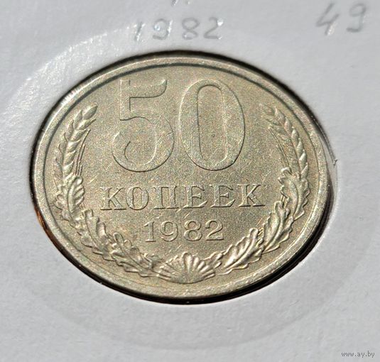 50 копеек 1982 года в холдере... Красивая!