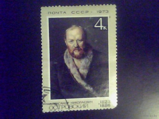 Марки.СССР 1973.
