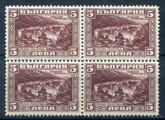 Болгария - 1921г. - монастырь, 5 L - 1 кварт - MNH, есть 2 незначительных вмятинки на одной марке. #4-B5-126-A-2