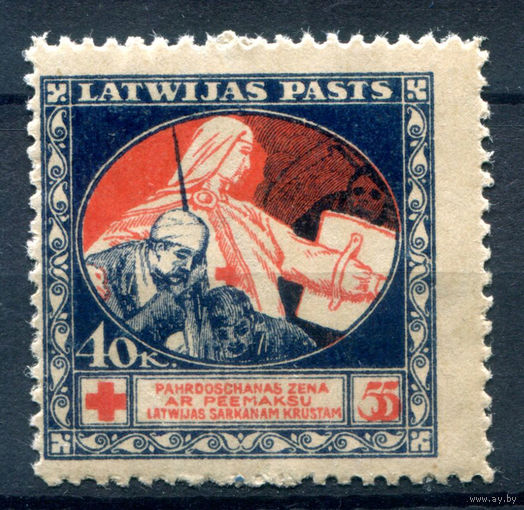 Латвия, гражданская война - 1921г. - Красный Крест, 40 коп - 1 марка - MNH. #O-W-92-A-1